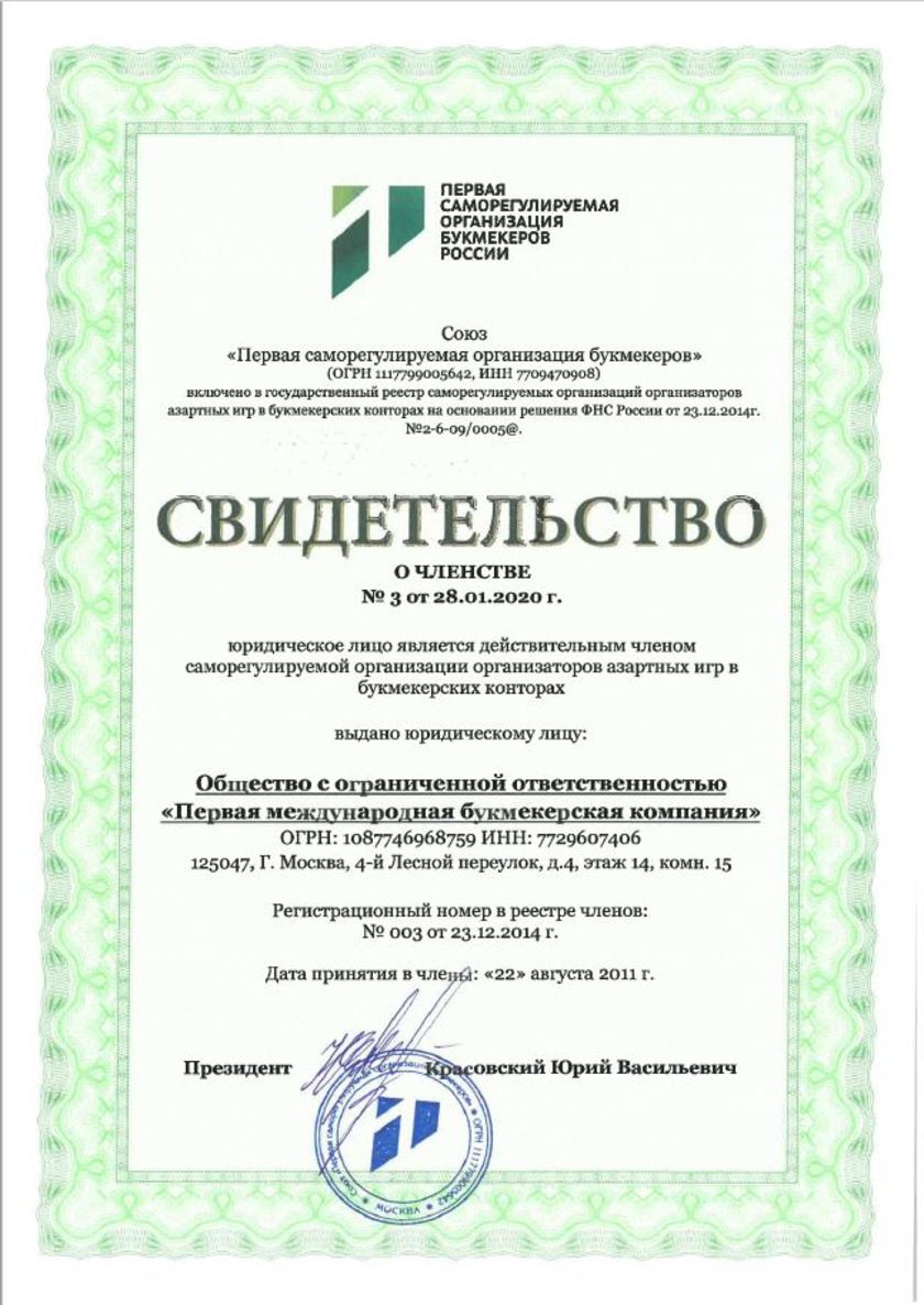 Свидетельство о членстве в СРО №3 от 10 февраля 2016 года Свидетельство о членстве в СРО №3 от 10 февраля 2016 года