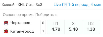 Исход в пари