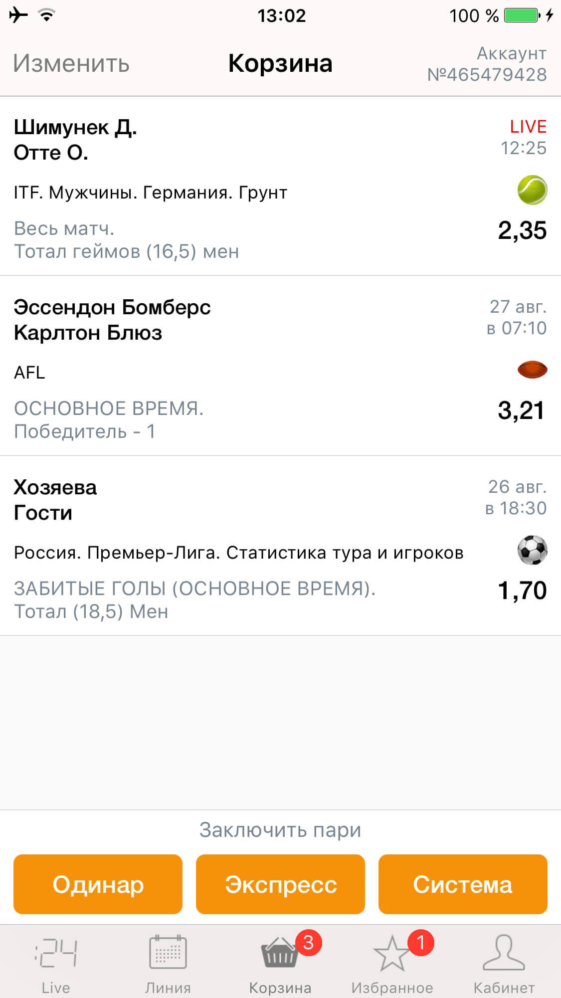 Скачать лига ставок полная версия на андроид [PUNIQRANDLINE-(au-dating-names.txt) 44