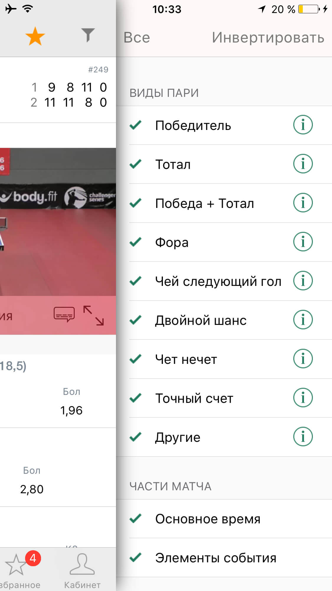 Лига ставок на ios скачать [PUNIQRANDLINE-(au-dating-names.txt) 58