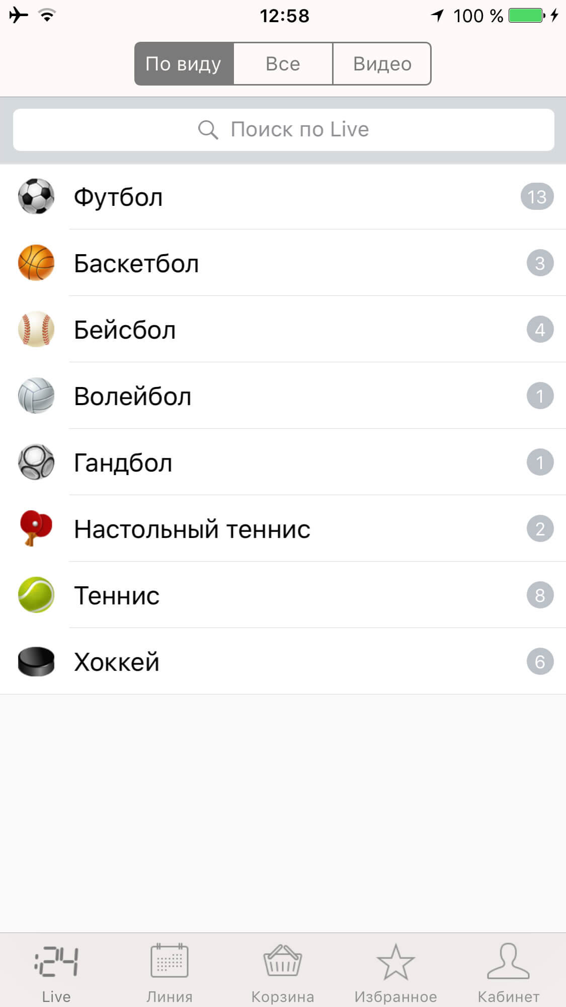 Лига ставок скачать приложение [PUNIQRANDLINE-(au-dating-names.txt) 55