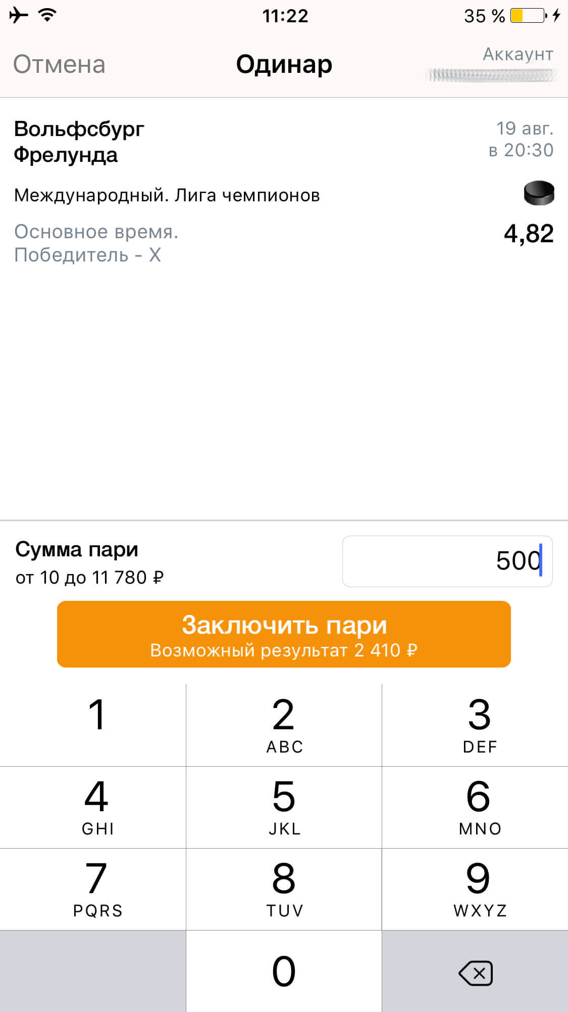 Обновленное приложение БК Лига Ставок для iOS Обновленное приложение БК Лига Ставок для iOS